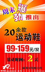 周末劲爆推出海报