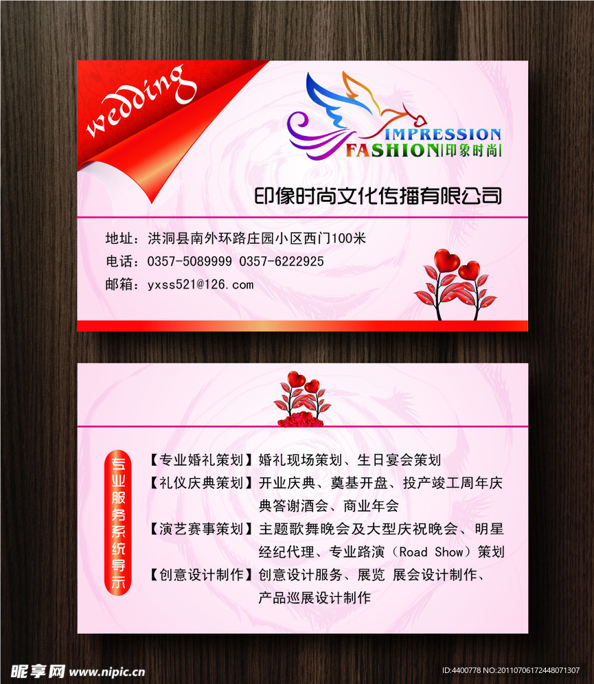 印象名片设计