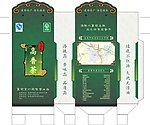高香茶包装盒
