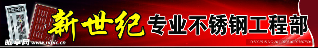不锈钢广告牌