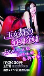 夜总会