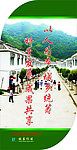 灯箱广告设计 卫生城市建设标语