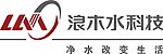 浪木水科技