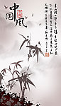 中国风书画