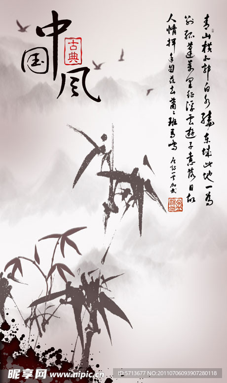 中国风书画