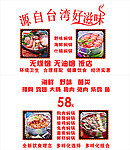 饭店窗户广告