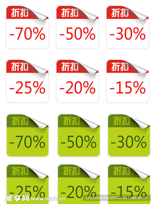 商品促销图标