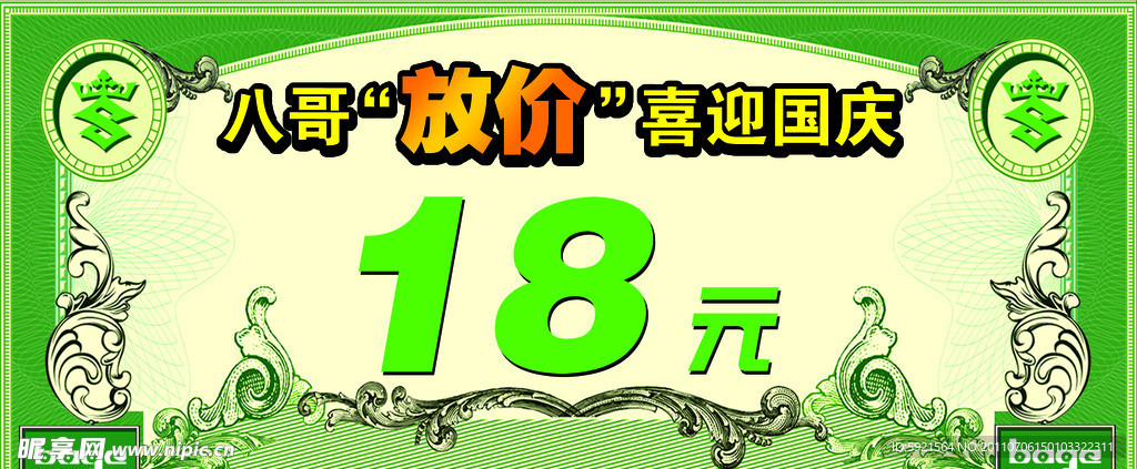 抵用券