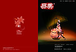 杂志封面