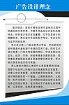 广告设计