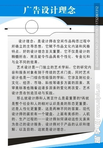 广告设计
