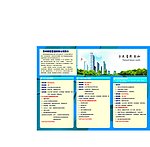 担保 DM