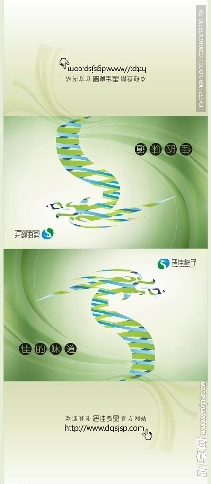 纸巾包装