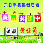装修宣传单