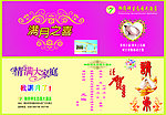 满月请柬