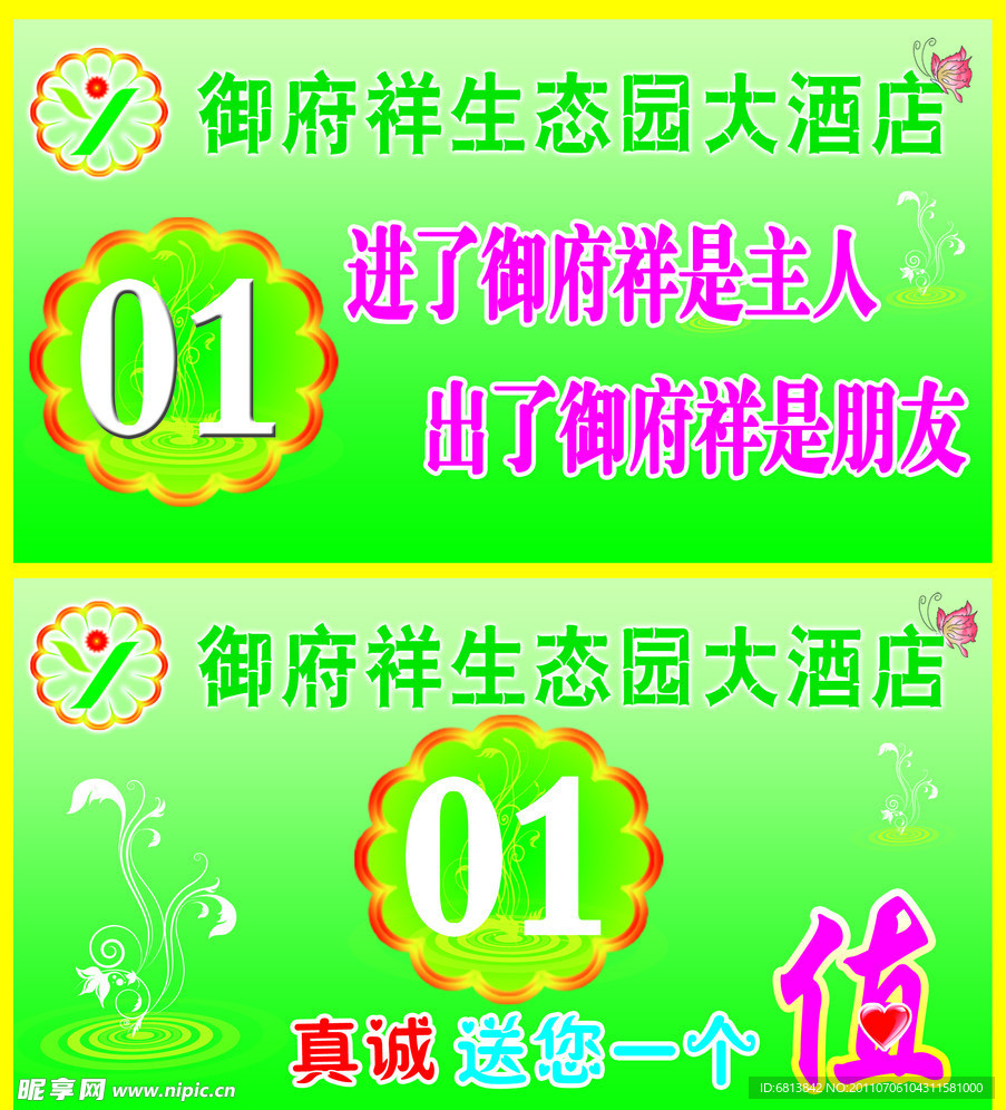 桌牌