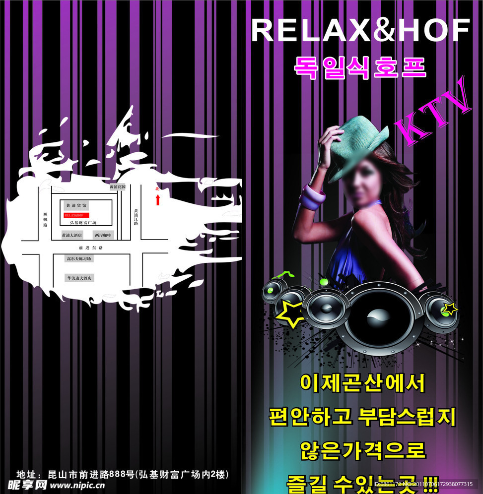 韩国宣传单