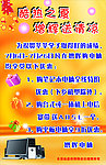 酷暑之夏 送清凉