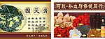 固元膏