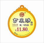 吊牌 标识
