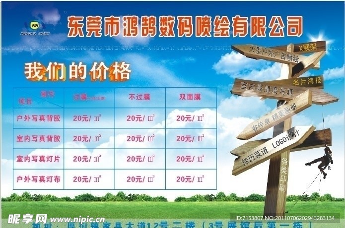 导向牌攀岩
