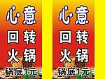 火锅