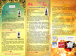 葡萄酒三折页