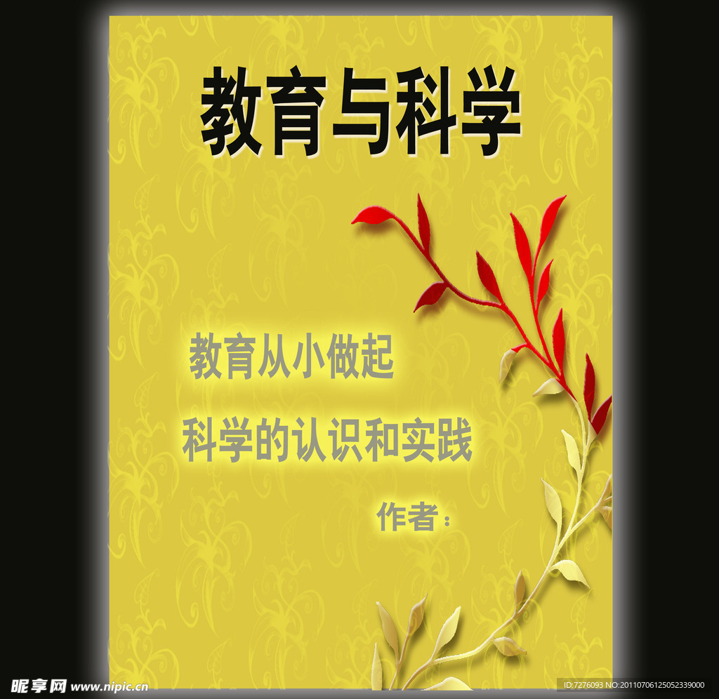 书籍封面