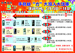 手机店电信日宣传单