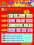 手机宣传单