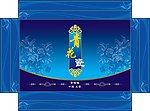 青花礼盒盒面