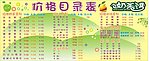 奶茶