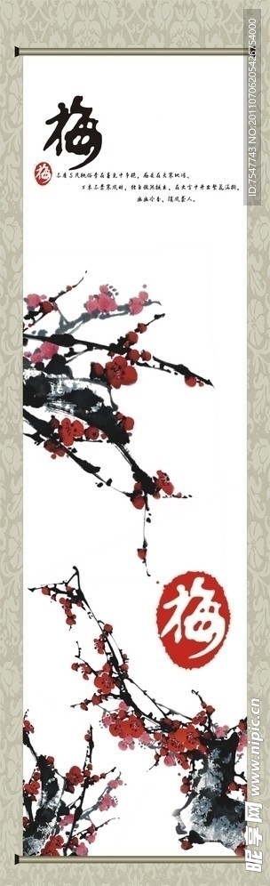 国画梅花