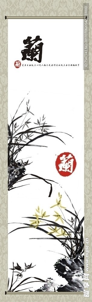 国画兰花
