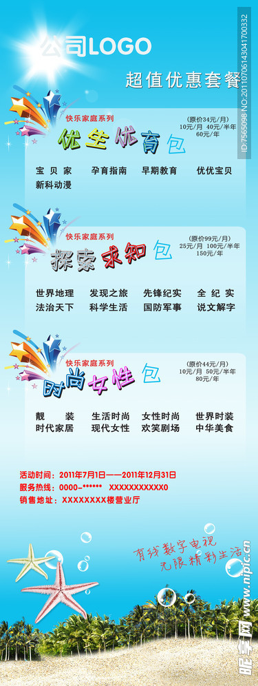 一拉宝
