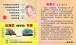 特殊名片