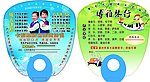 教育扇子