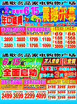 通歌名品家电