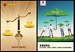 形象广告