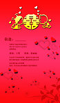 结婚请柬