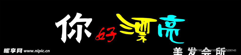广告店招