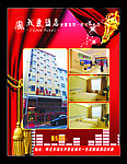 酒店