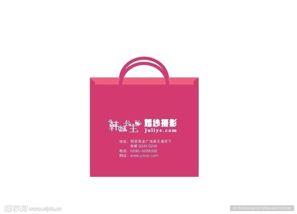 韩城公主购物袋