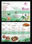折页菜单