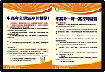 辅导课程彩页