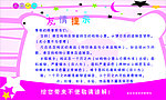 友情提示