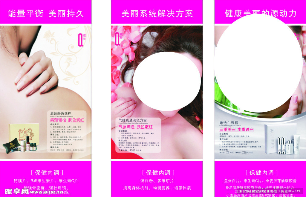 琪雅美容