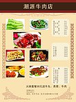 菜单