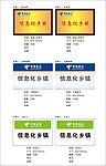 中国电信