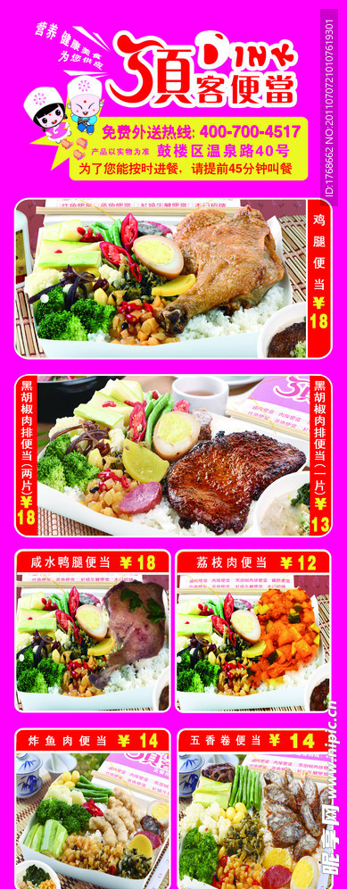 菜单DM